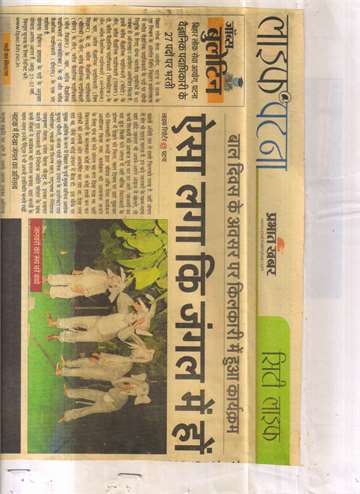 PRabhat khabar 2015 bal divas in kilkari