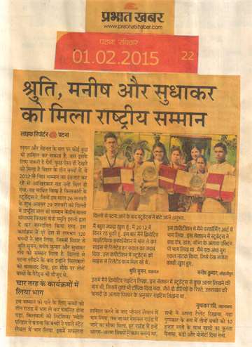 Prabhat khabar 1 feb 2015 Kilkari student got award to national honour