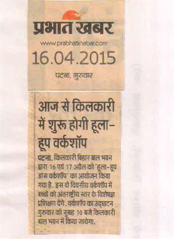 Prabhat khabar 16 april 2015 hula hups workshop in kilkari today