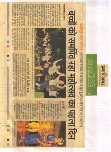 Prabhat khabar 3 feb 2015 Partliputra natak mahotsav namaskar ji namaskar ji natak