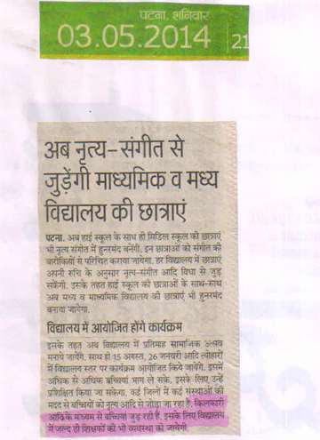 Prabhat khabar 3 may 2015 girls of middle school will learn throu kilkari