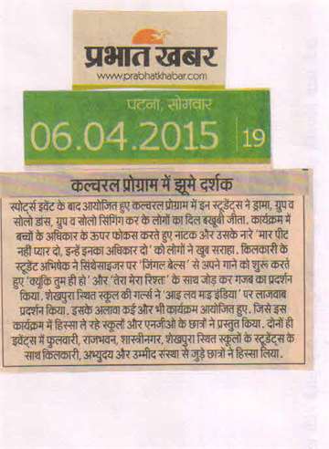 Prabhat khabar 6 april 2015 sport event cultural programme