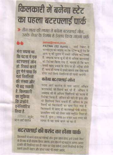 inext 22 april 2015 further planning to develop butter fly garden in kilkari