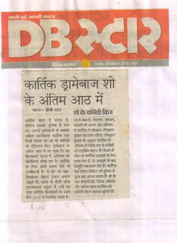 Daninik bhaskar 27 feb 2016 karthik dramebaaz in the last eight of the show