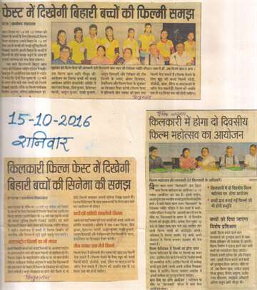 Daninik jagran 15 oct 2016 kilkari organised 2day films mahotsav
