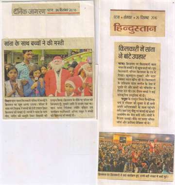 Daninik jagran 26 dec 2016 kilkari bihar bal bhawan organised christmas day