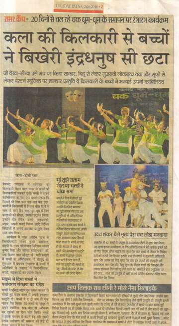 Daninik jagran 28 june 2016 summer camp sammapan samaro at prame chandan rang sala