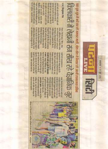 Daninik jagran 7 june 2016 kilkari summer camp many activities