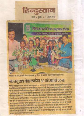 Hindustan 27 april 2016 jute craft exhibition by upendra maharathi at kilkari bihar bal bhawan