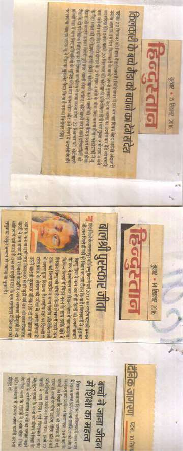 Hindustan 15 dec 2016 The children of kilkari give to message save the rhinoceros 22sep world rhinoceros day