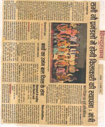 Hindustan 15 nov 2016 education minister awared the children during the bal mela and film festival