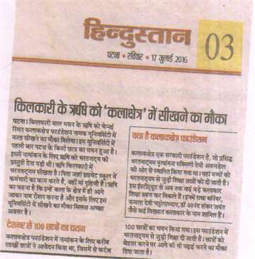 Hindustan 17 july 2016 kilkari achivement