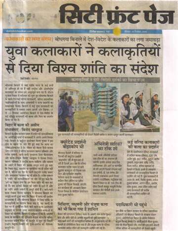 Hindustan 18 dec 2016 youth artists gave message of world peace thought art work
