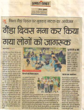 Prabhat khabar 23 sep 2016 The children of kilkari give to message save the rhinoceros 22sep world rhinoceros day