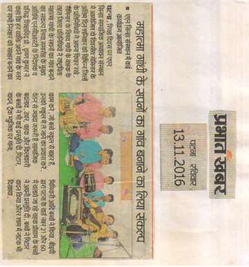 Prabhat khabar 13 nov 2016 the last day of the wo day seminar organised at an sinha institute of social studien on education day seminar gandhi