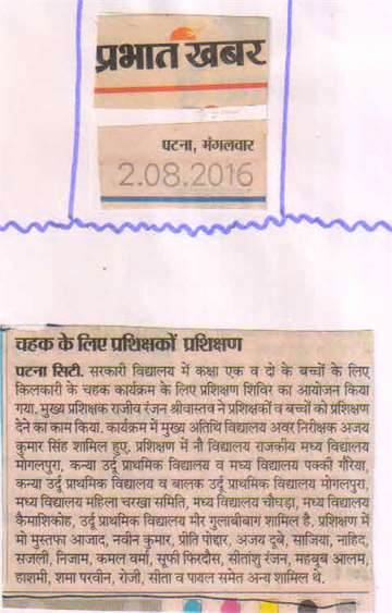 Prabhat khabar 2 aug 2016 kilkari organised chak programme
