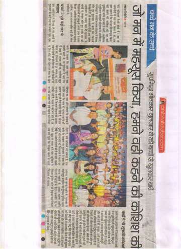 Prabhat khabar 25 april 2016 gulzar with children other