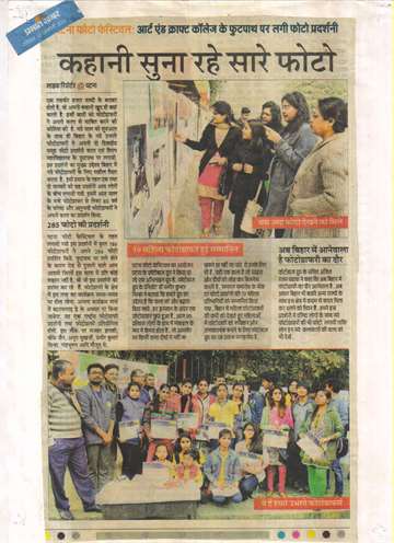 Prabhat khabar 3 jan 2016 photo graphy competition in art collage