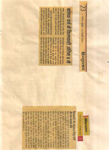 Prabhat khabar 3 feb 2016 inter school badmintion match