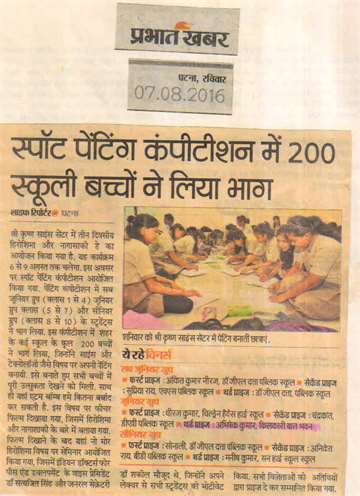 Prabhat khabar 7 aug 2016 Sport painting competition