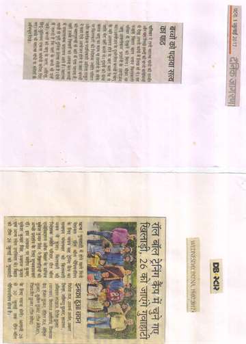 Daninik bhaskar 1 july 2017 played selected in roll ball training camp will go to guwahati on 26th