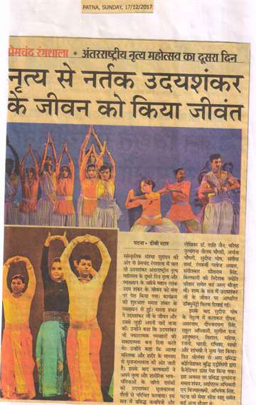 Daninik bhaskar 17 dec 2017 Udaya shankar international dance festival