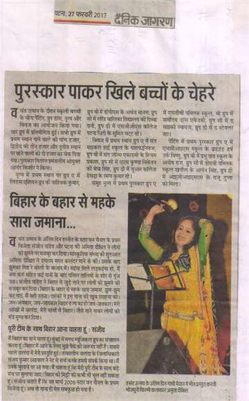 Daninik bhaskar 27 feb 2017 Vasant utsav
