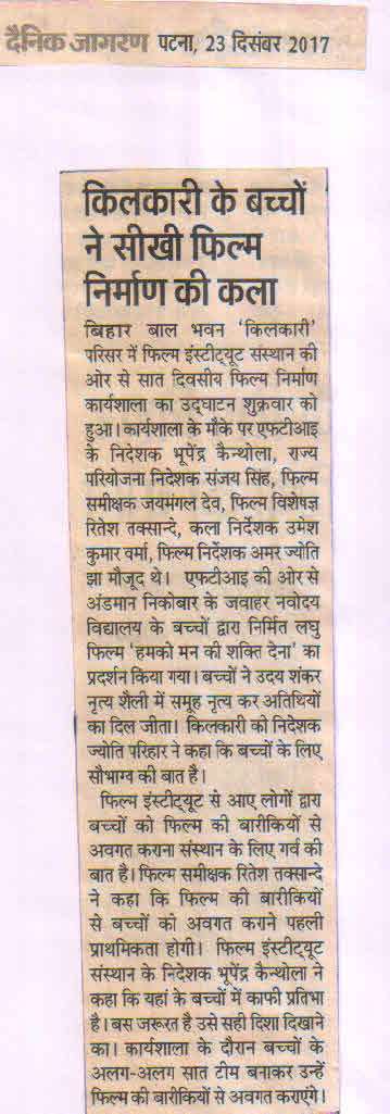Daninik jagran 23 dec 2017 The children of kilkari learn ed the art of film making