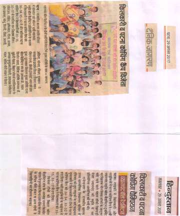 Daninik jagran 29 aug 2017 The winning team in both the categories of dhyan chand ball badmintion with chief guest