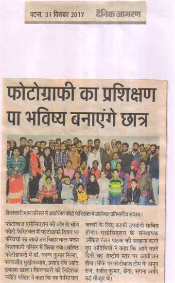 Daninik jagran 31 dec 2017 Participants and members present in the photo festival organized in the premises of kilkari bhavan