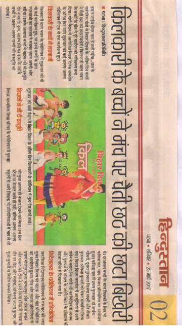 Hidustan 25 march 2017 bihar divas last day dance performance