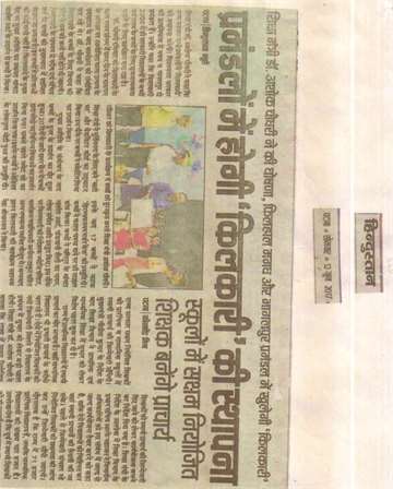 Hindustan 12 may 2017 summer camp chak dhoom dhoom in kilkari education minister ashok choudhary awarded the children in the program