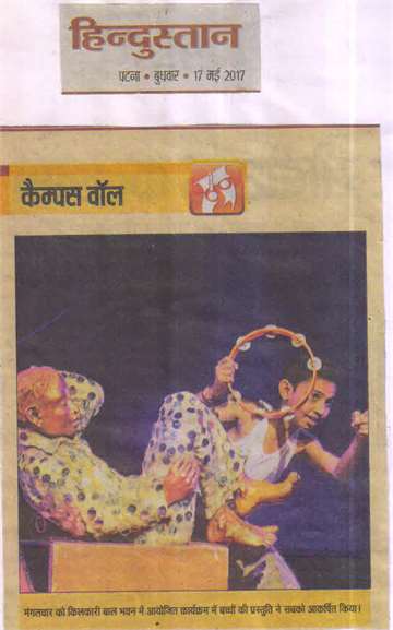 Hindustan 17 may 2017 kilkari bihar bal bhawan children perfome natak
