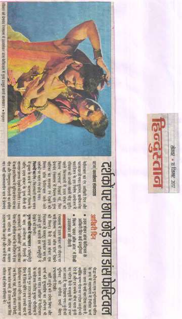 Hindustan 18 dec 2017 Udaya shankar international dance festival other