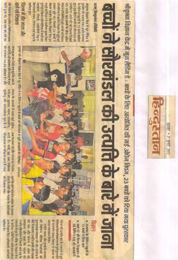 Hindustan 21 july 2017 expert give information related to the solar system to children of different school on moon landing day