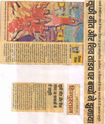 Hindustan 6 sep 2017 cutural event on teacher day at sk memorial hall student of 15 school presentation