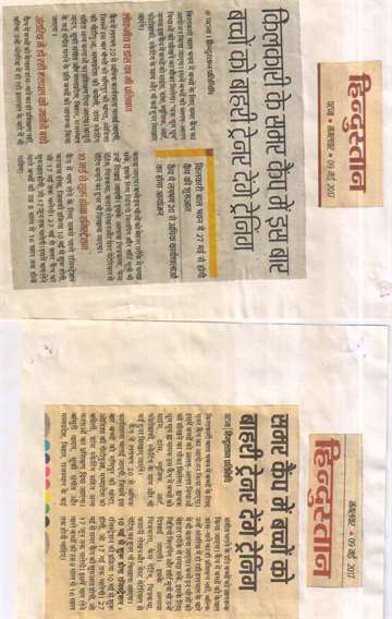 Hindustan 9 may 2017 kilkari bihar bal bhavan summer camp