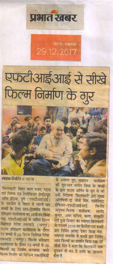 Prabhat khabar 29 dec 2017 filmaking trick learned from FTII