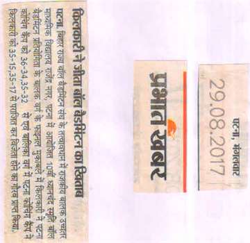 Prabhat khabar 28 aug 2017 10th dhyan chand memorial ball badmintion competition at government boy higher secondary school mrajendra nagar