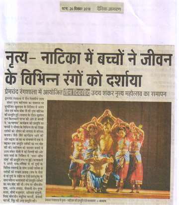 Daninik jagran 26 dec 2018 Three day uday shankar dance festival