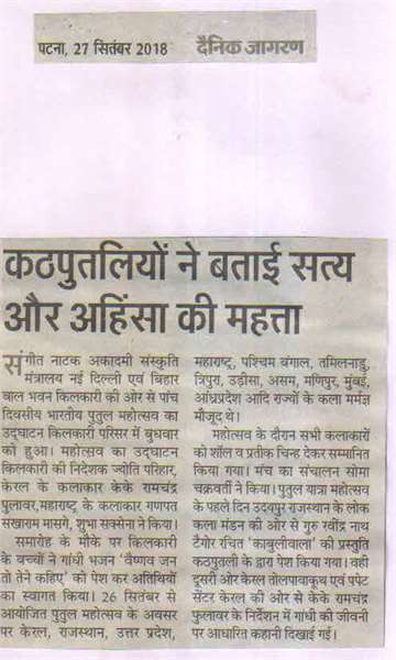 Daninik jagran 27 sep 2018 Puppets told the imnportance of truth and non violence