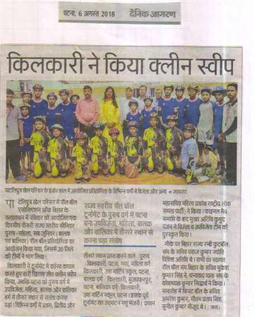 Daninik jagran 6 aug 2018 Winners and other in various categories of the competition organized in the indoor hall of partaliputra sport complex