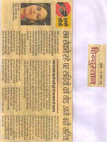 Hindustan 10 aug 2018 Saratia rani Honored Ankur samman by the governor of goa