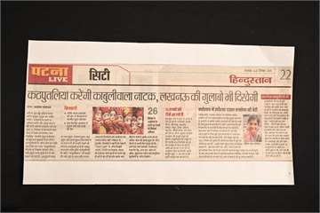 Hindustan 25 sep 2018 Indian puppet festival in kilkari by Sangeet Natak Akademi Tems from many states in the five day event