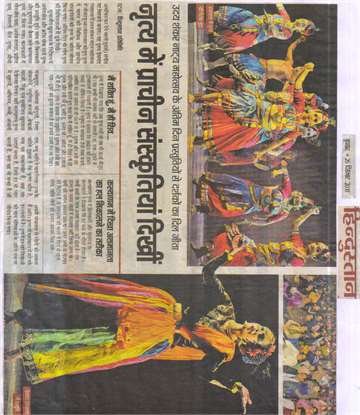Hindustan 26 dec 2018 Perfomance the audience on the last day of udaya shankar natya mahotsav