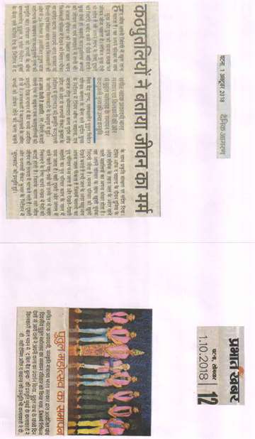 Prabhat khabar 1 oct 2018 Puppet mahotsav samaapan