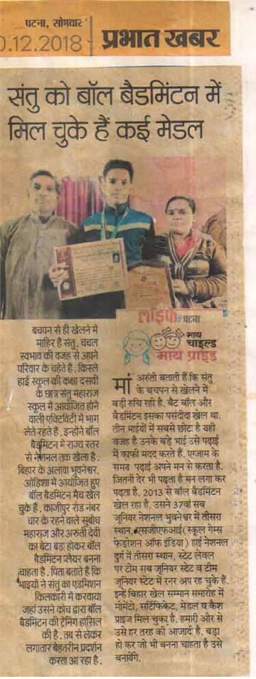 Prabhat khabar 10 dec 2018 Santu has got many medals in ball badmintion
