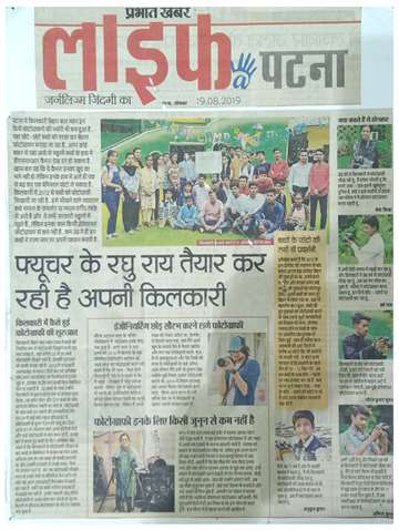 Prabhat khabar 19 aug 2019 Raghu rai of future is preparing his kilkari