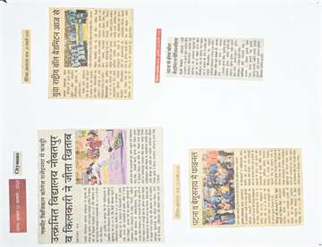 Daninik bhaskar 22 jan 2020 Upgraded school Naubatpur and kilkari won the title
