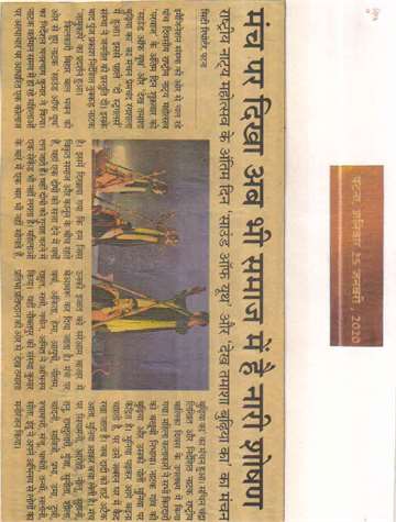 Daninik bhaskar 25 jan 2020 Stage of Sound of Youth and Dekh Tamasha Budhiya ka on the last day of National Theater Festival